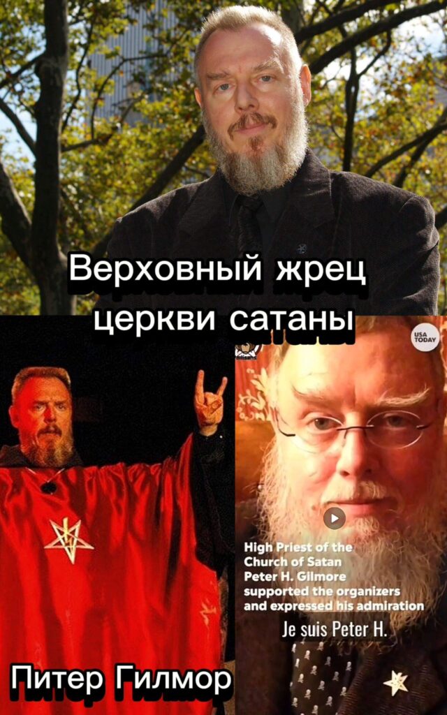 Питер Гилмор 