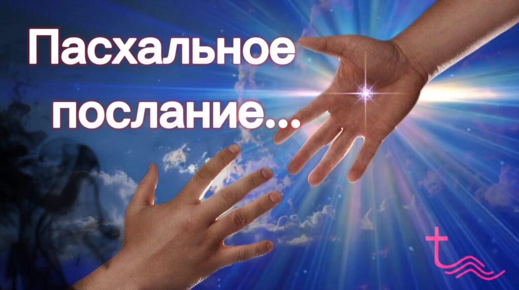 IMG_20250131_115540 Пасха - это больше чем праздник,