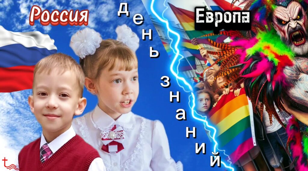 День знаний…разница ужасает!