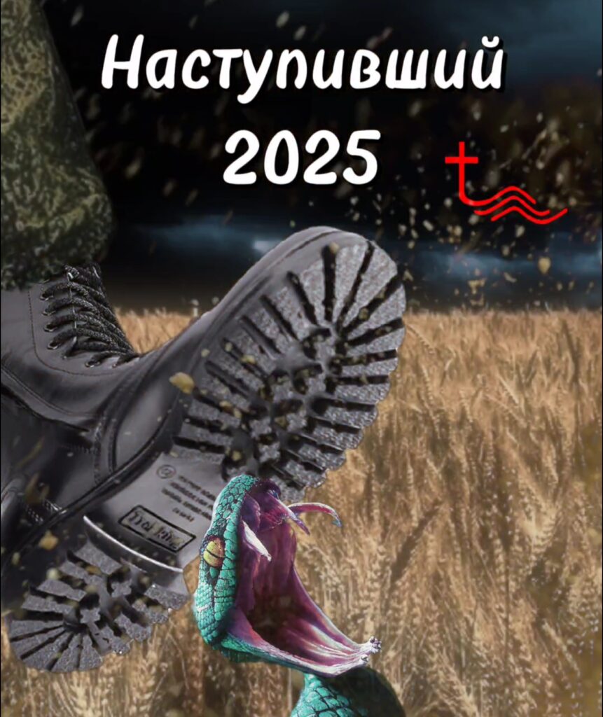 Наступивший...