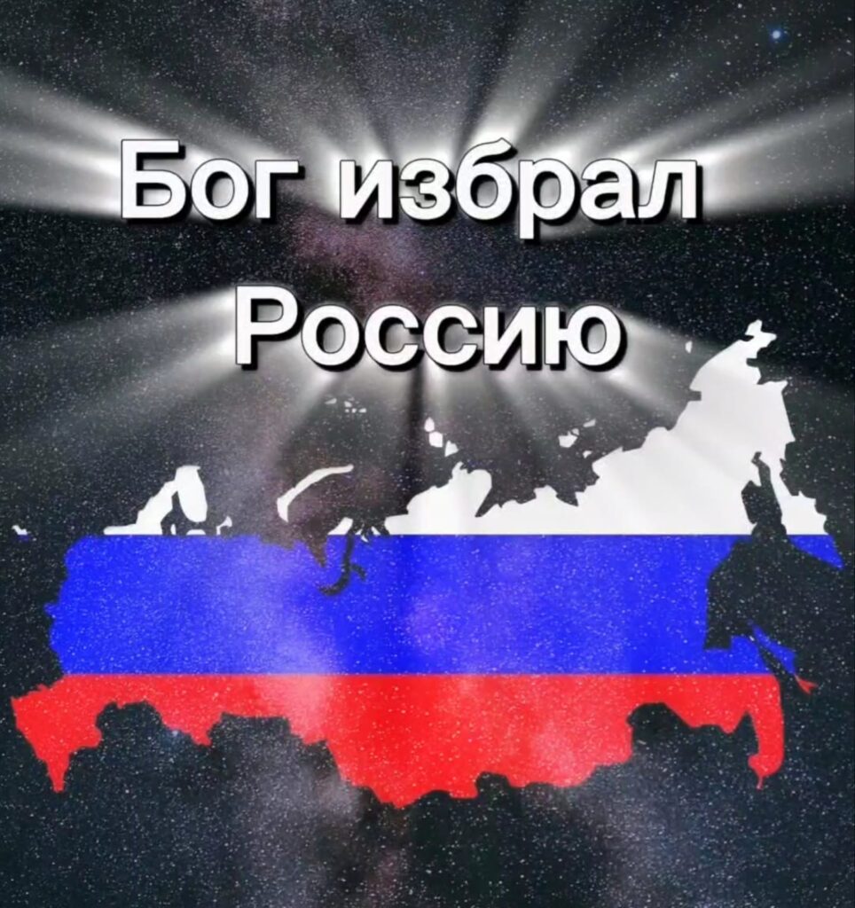 Россия