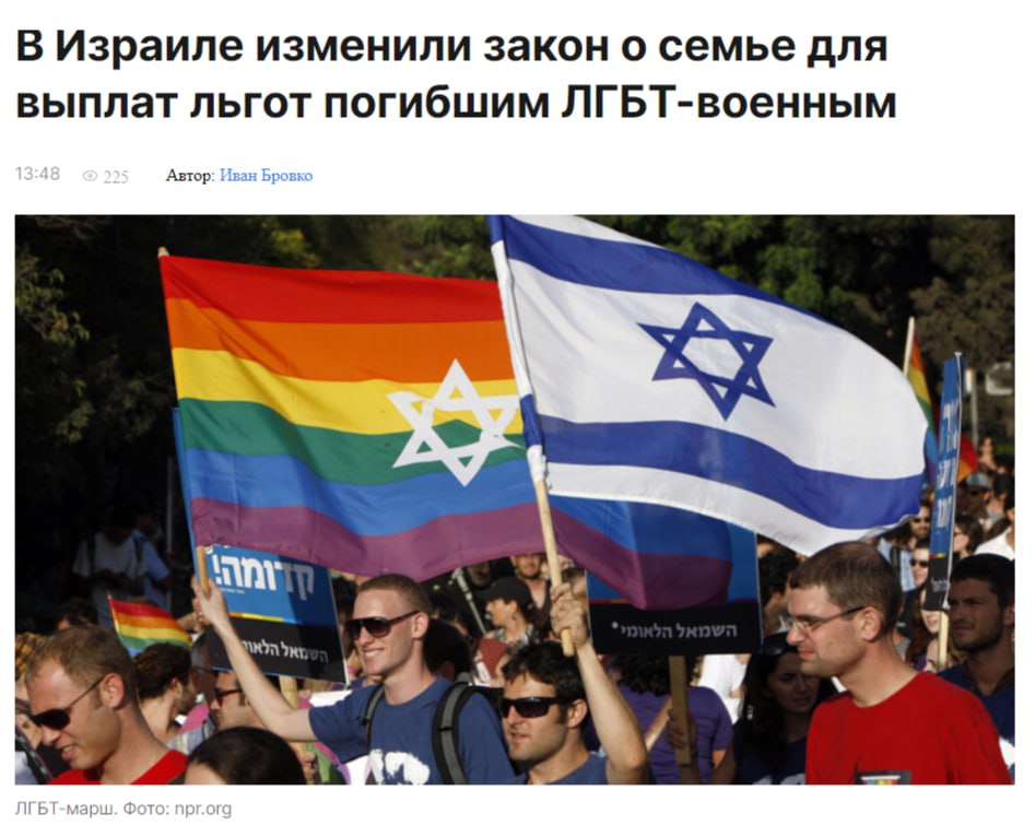 отвергнутый Израиль