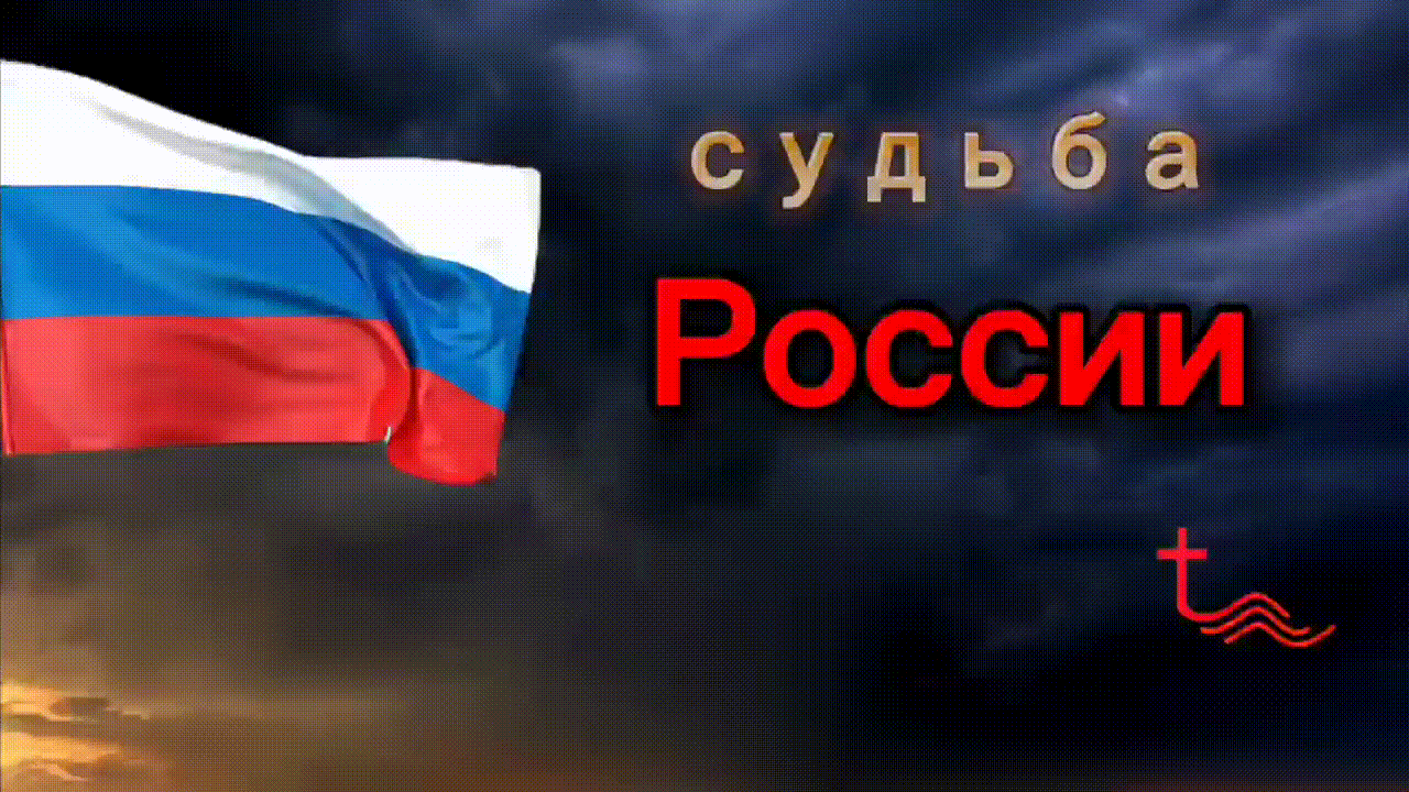Россия