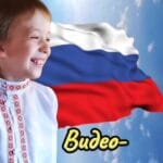 С днём России! Смотрите видеопоздравление